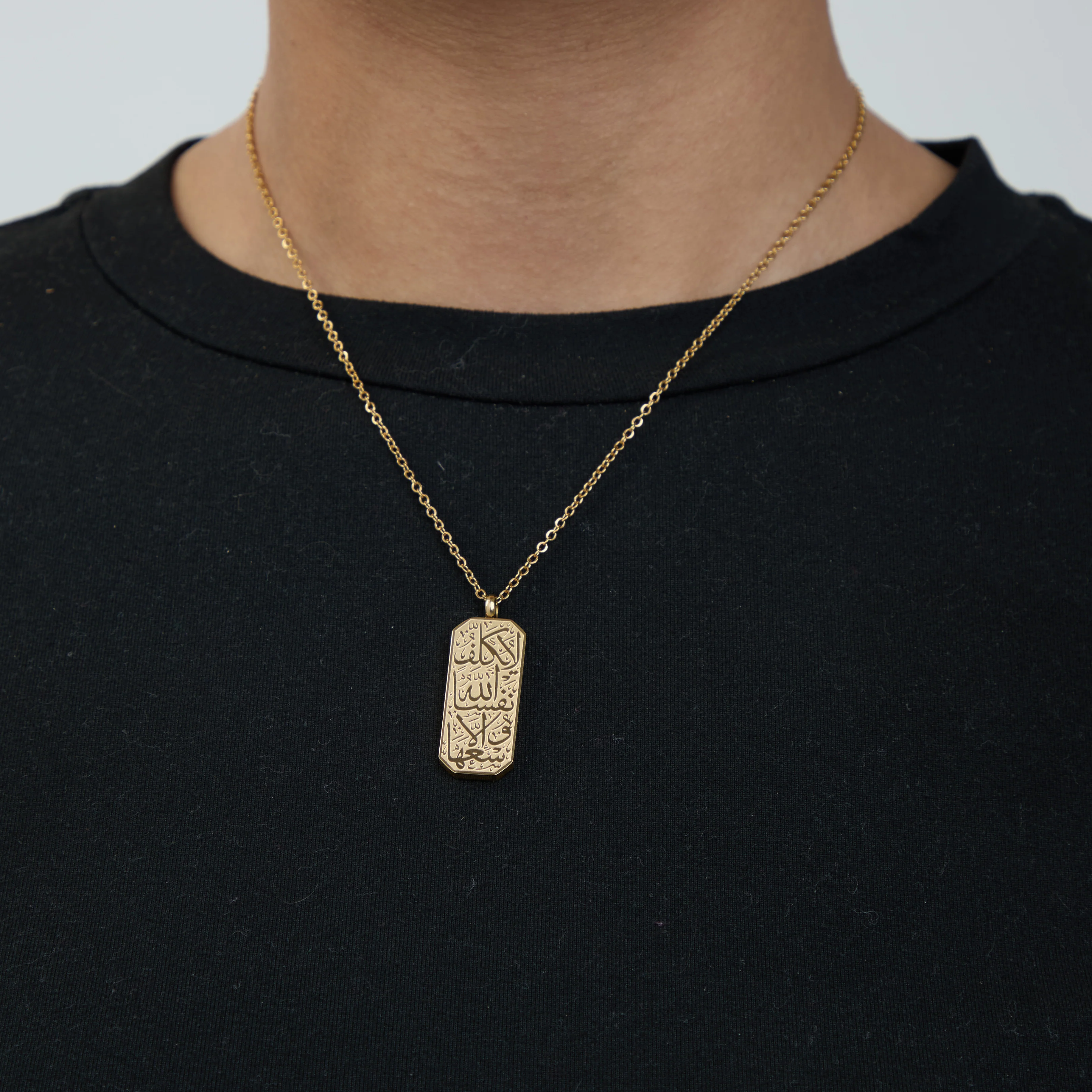 "Allah does not burden a soul beyond what it can bear" Necklace - Image 2
