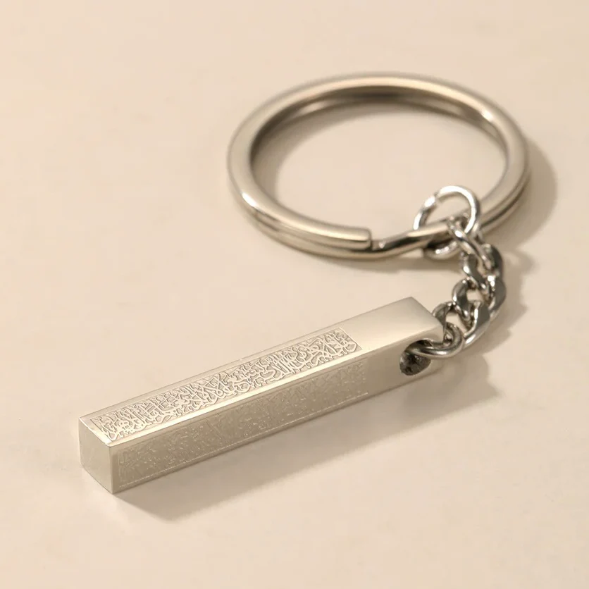 Ayatul Kursi Keychain 3D - Image 3