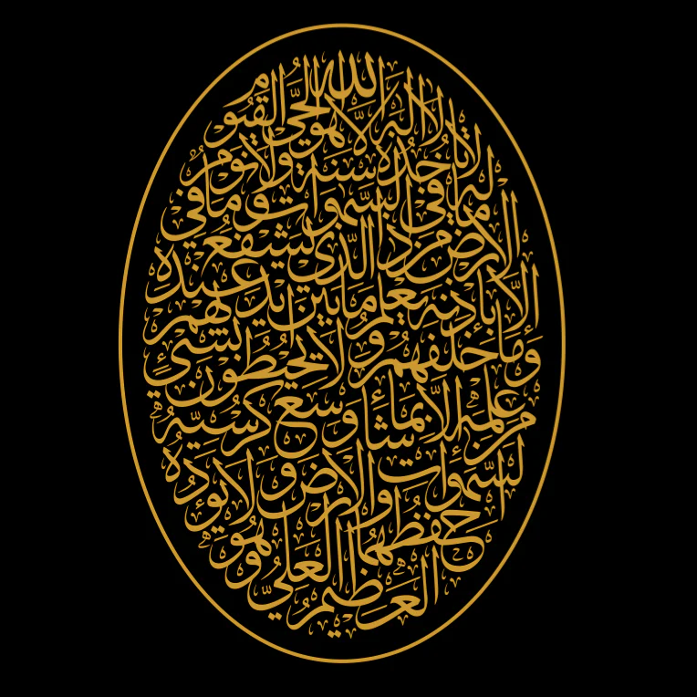Oval Ayatul Kursi Necklace - Image 9