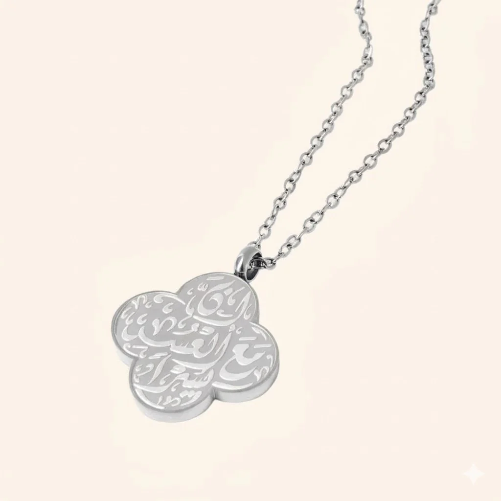 "Verily, with hardship comes ease" Golden Relief Necklace - Image 5
