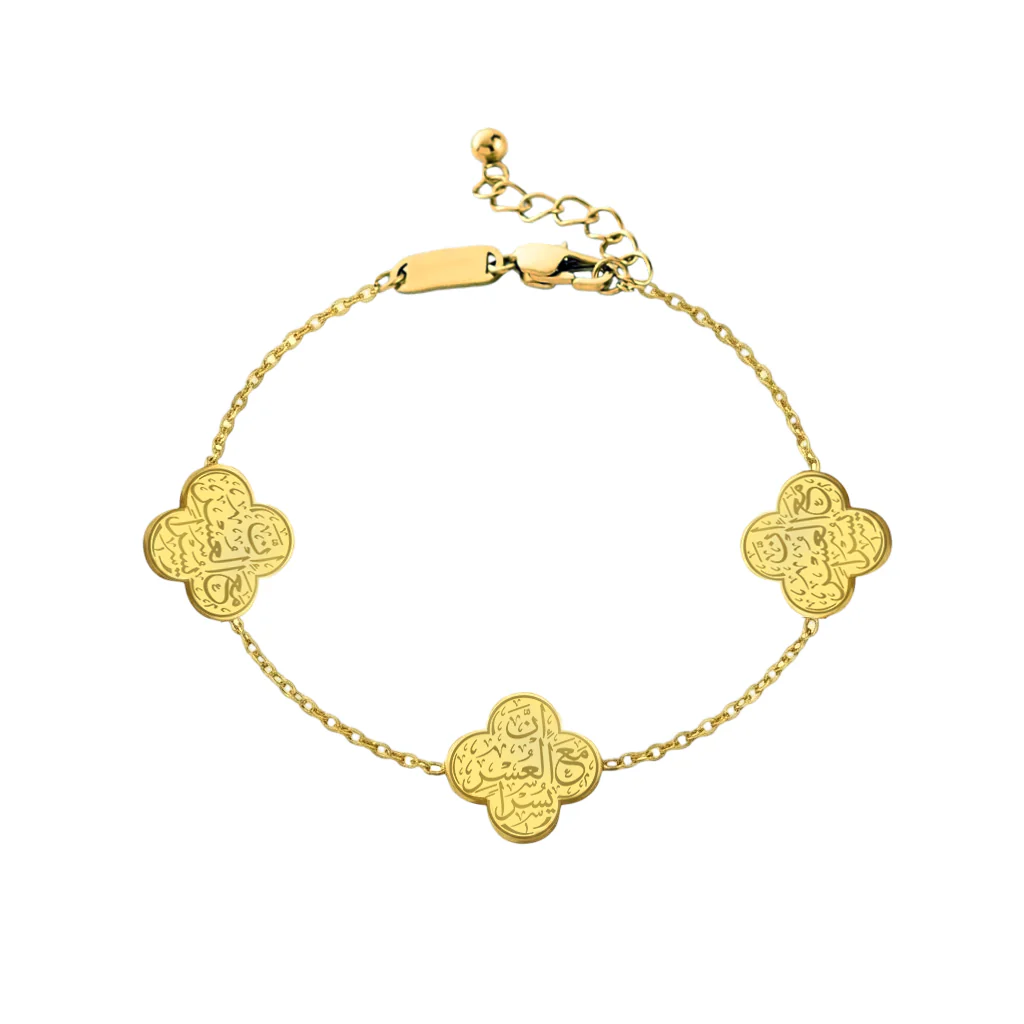 "With Hardship Comes Ease" Bracelet