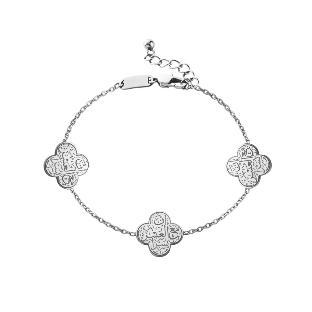 "With Hardship Comes Ease" Bracelet - Image 5